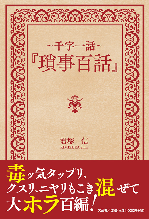 瑣事