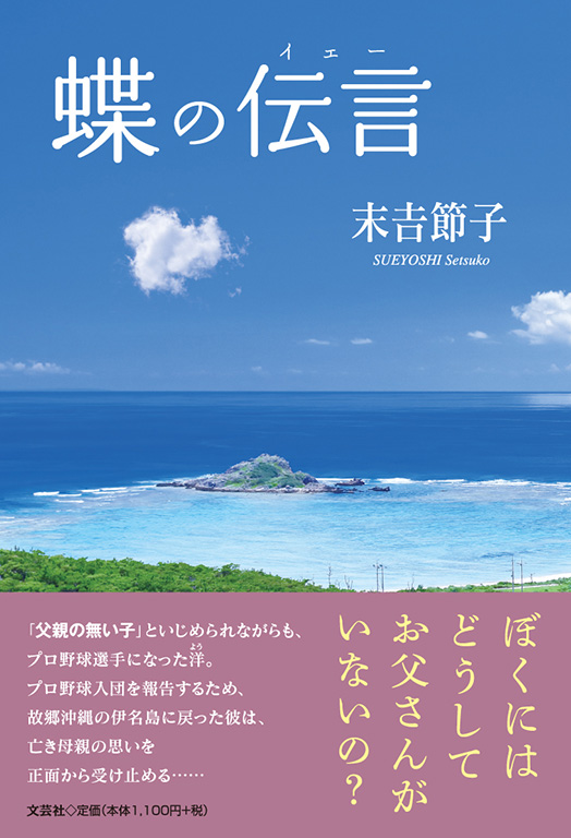 中古】 真昼の寝言 / 鷹島 伯忠 / 文芸社