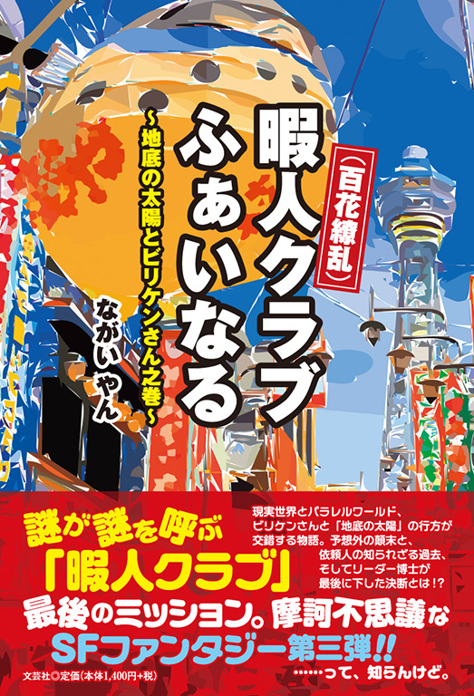 百花繚乱　クラブコスメチックス百年史 100年史　*社史 2003年 Amazon.co.jp: 【Amazon.co.jp限定】百花繚乱 (完全生産限定盤