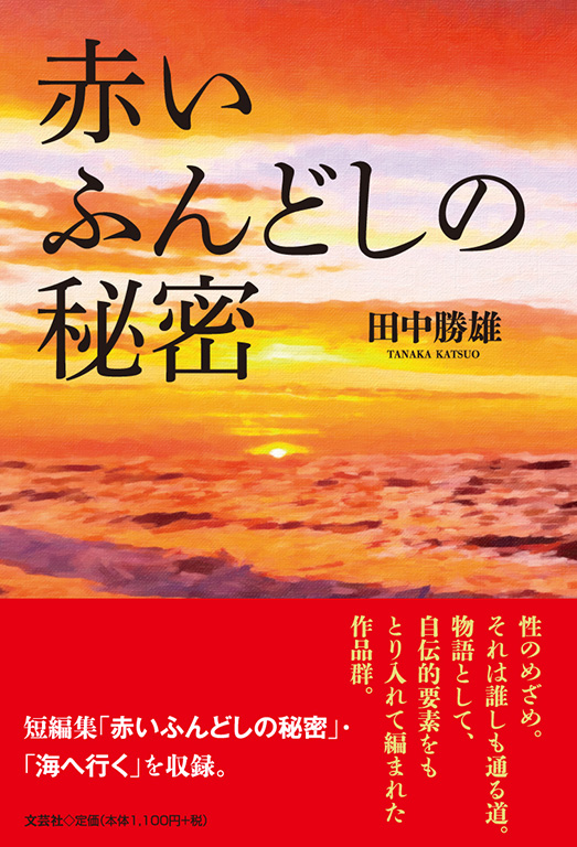 ふんどし様 ご相談ページです(^_^) 粗かっ