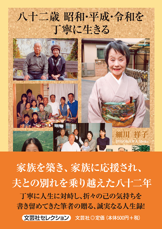 【中古】 ソワチネ ２/小学館/吉祥寺笑 コピス吉祥寺】8/1(金) 本日の中古新入荷【JAPANESE】|中古