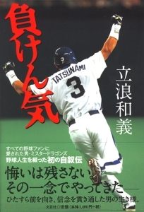 書籍詳細：負けん気 | 書籍案内 | 文芸社