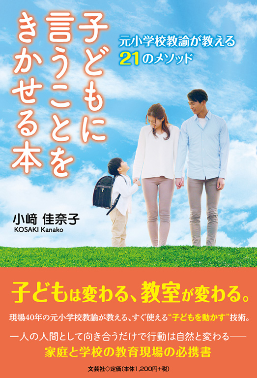 �q�ǂ��Ɍ������Ƃ���������{