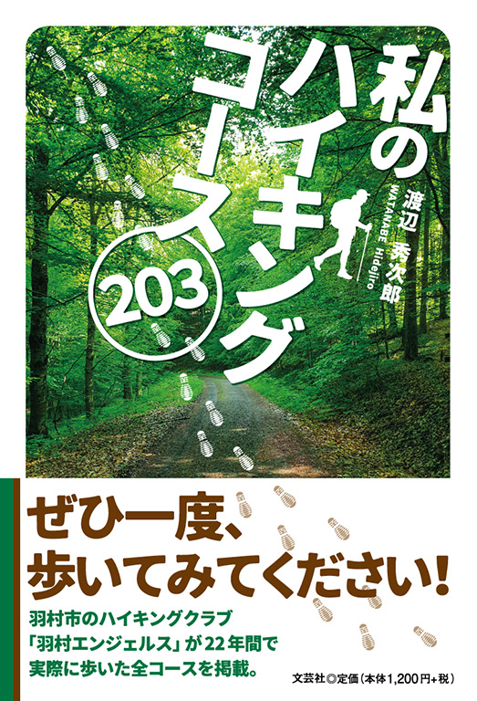 ���̃n�C�L���O�R�[�X203