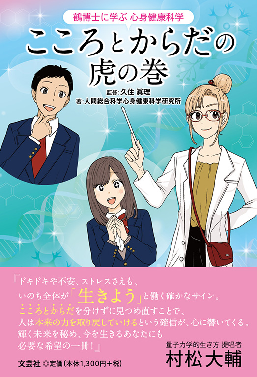 �ߔ��m�Ɋw�ԐS�g���N�Ȋw ������Ƃ��炾�̌Ղ̊�