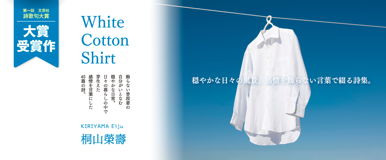 wW White Cotton ShirtxˎRĚ