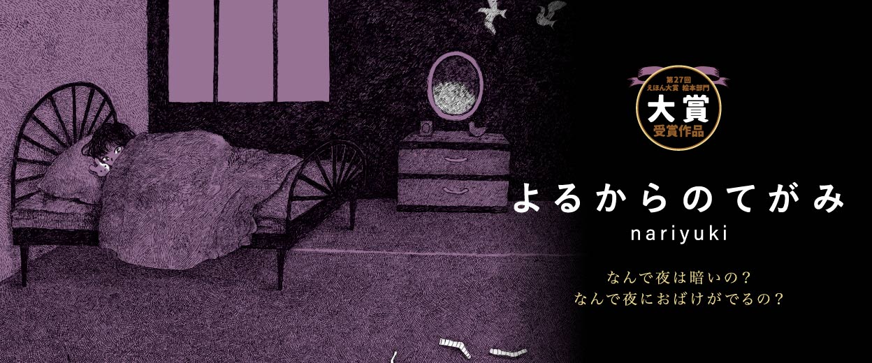 w邩̂Ă݁xnariyuki