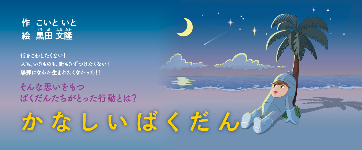 書籍案内 | 文芸社