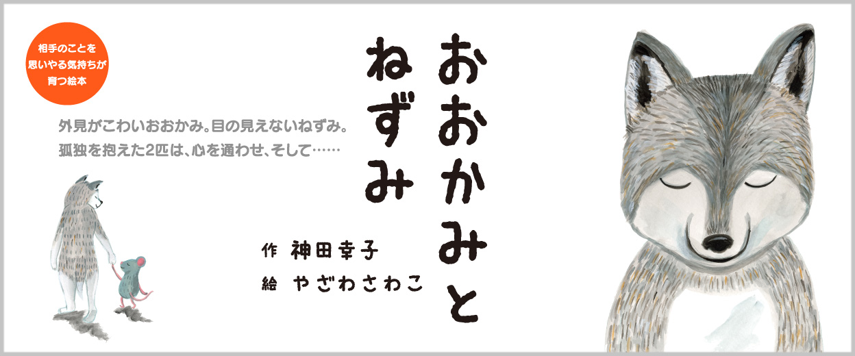 w݂Ƃ˂݁xF_cKq^GF₴킳킱