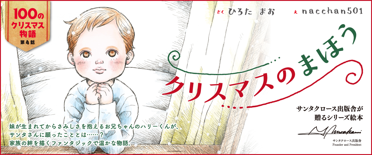 �w�N���X�}�X�̂܂ق��x�����F�Ђ낽�܂��^���Fnacchan501