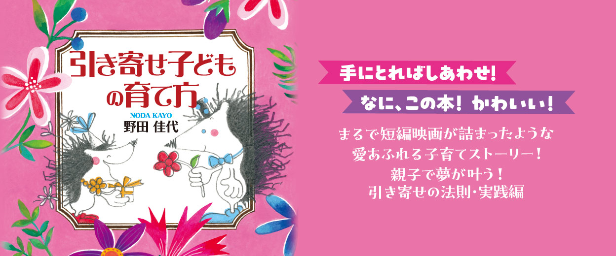 �w�����񂹎q�ǂ��̈�ĕ��x��c����