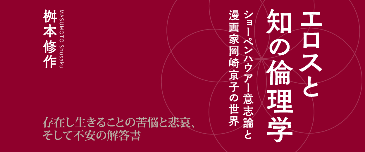 �w�G���X�ƒm�̗ϗ��w�x���{�C��