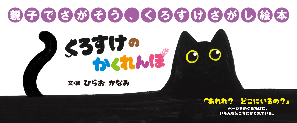 �w���낷���� �������ځx���E�G�F�Ђ炨���Ȃ�