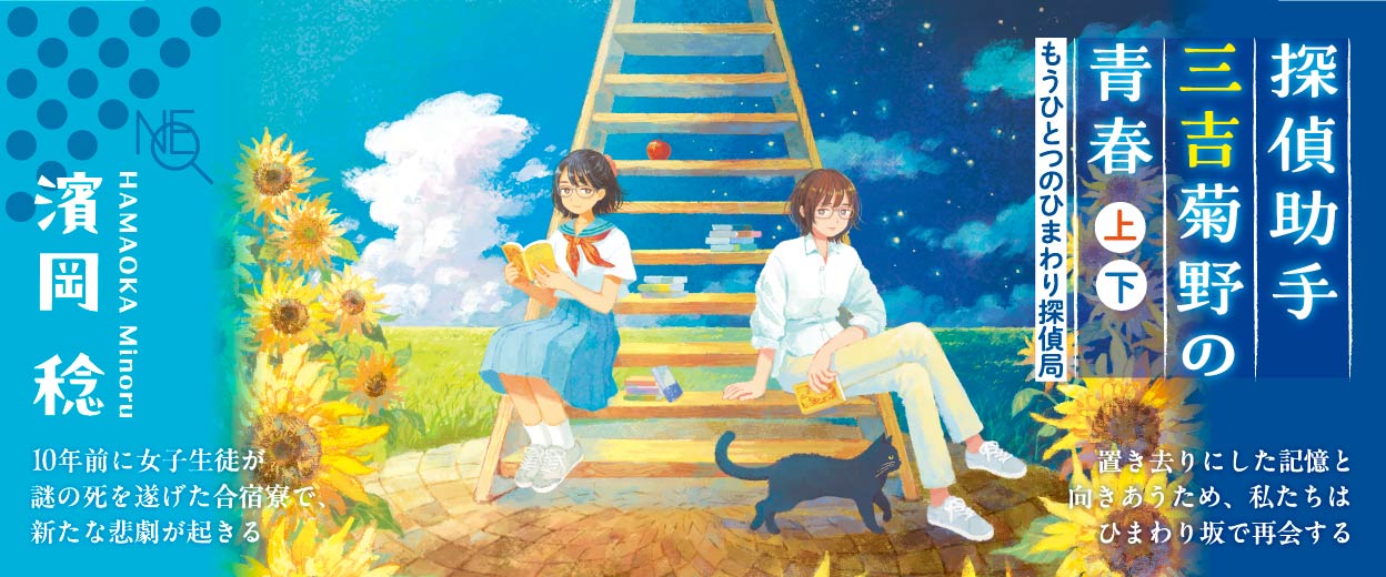 �w�y����NEO�z�T�㏕��O�g�e��̐t �����ЂƂ̂Ђ܂��T��� ��x�_����