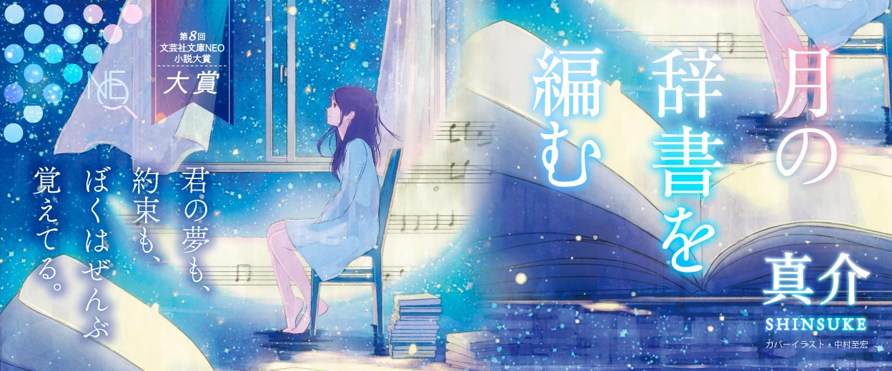 �w�y����NEO�z���̎�����҂ށx�^��