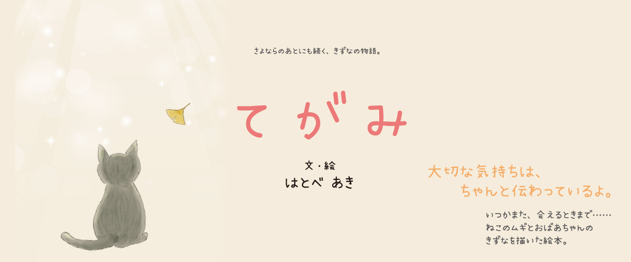 �w�Ă��݁x���E�G�F�͂Ƃׂ���