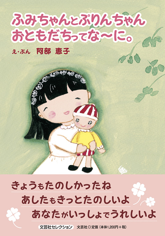 ӂ݂ƂՂ񂿂 ƂĂȁ`ɁB