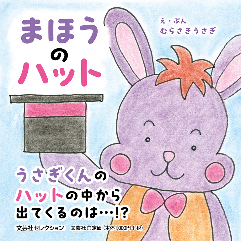 �܂ق��̃n�b�g