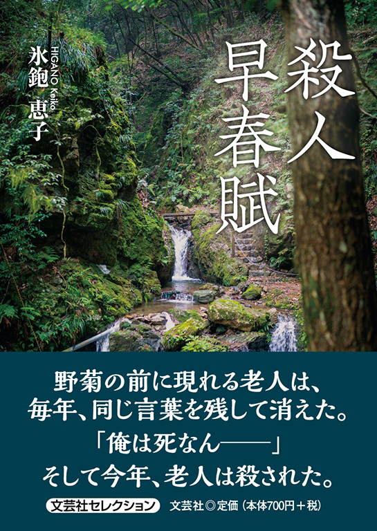 �E�l���t��