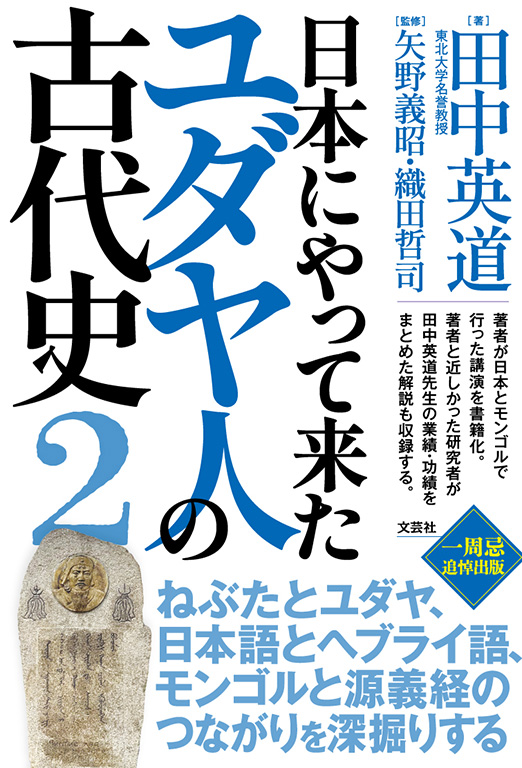 ���{�ɂ���ė������_���l�̌Ñ�j 2