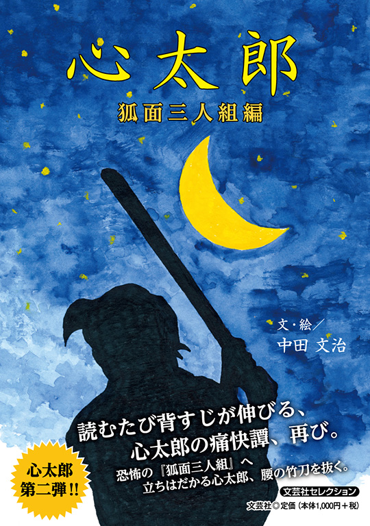 �S���Y �ϖʎO�l�g��