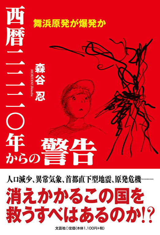 �������Z�N����̌x��