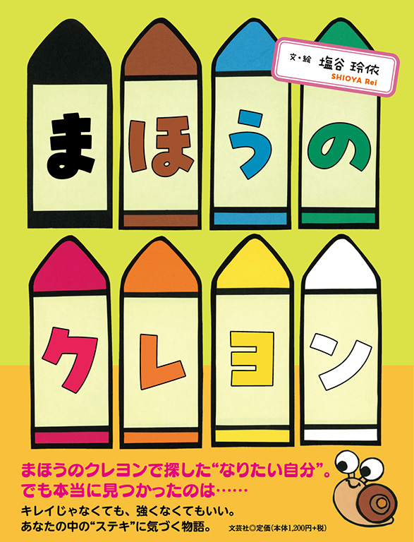 �܂ق��̃N������