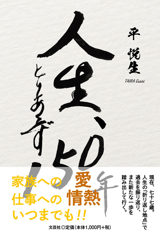 �l���A�Ƃ肠����150�N