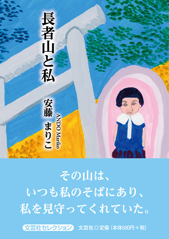���ҎR�Ǝ�