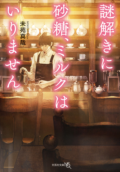 もののふうさぎ！