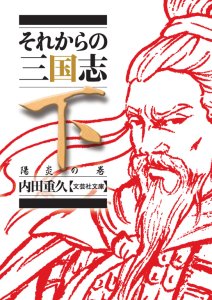 �y���Ɂz���ꂩ��̎O���u �� �z���̊�