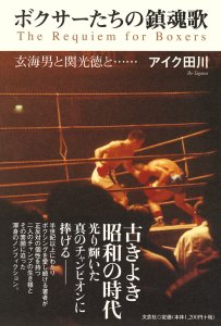 ボクサー志願　除籍 名入れ パンツ 合格祈願 ( ボクサーパンツ )( 名入れ 必勝 )