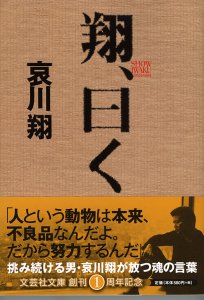 �y���Ɂz�āA�H��