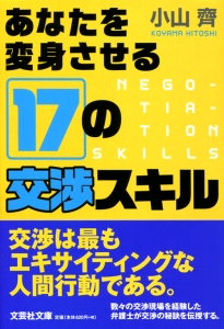 �y���Ɂz���Ȃ���ϐg������17�̌��X�L��