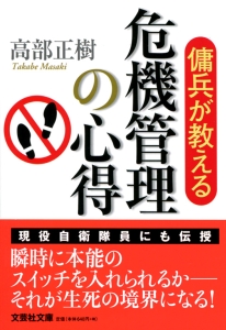 �y���Ɂz�b�����������@�Ǘ��̐S��