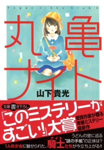 �y���Ɂz�ۋT�i�C�g