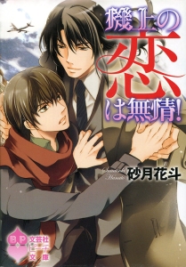 �y���Ɂz�@��̗��͖���I