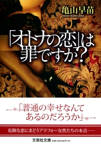 �y���Ɂz�u�I�g�i�̗��v�͍߂ł����H