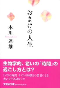 �y���Ɂz���܂��̐l��