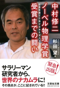 �y���Ɂz�����C�� �m�[�x�������w�܎�܂܂ł̓���