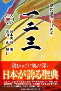 書籍詳細：一二三（二） | 書籍案内 | 文芸社