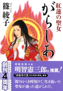 �y���Ɂz���炵�� �g�@�̐���