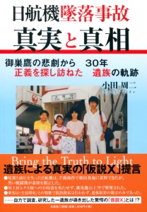 撃墜七十七機 鈴木博詞 1968年 昭和43年 古書 撃墜七十七機 鈴木博詞 1968年 昭和43年 古書