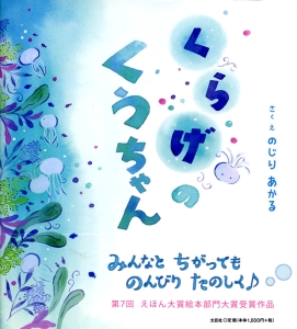 書籍詳細：くらげのくうちゃん | 書籍案内 | 文芸社