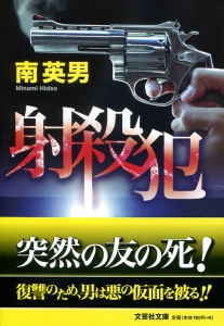 �y���Ɂz�ˎE��