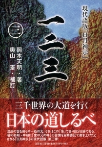 書籍詳細：一二三（三） | 書籍案内 | 文芸社