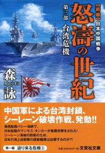 �y���Ɂz�V�� ���{�����푈 �{���̐��I ��O�� ��p��@