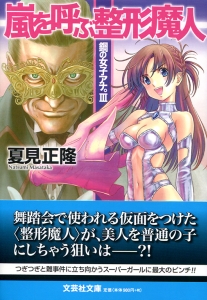 �y���Ɂz�����ĂԐ��`���l �|�̏��q�A�i�BIII