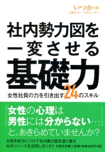 �y���Ɂz�Г����͐}����ς������b��