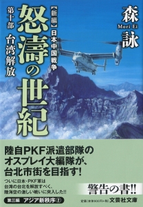 �y���Ɂz�V�� ���{�����푈 �{���̐��I ��\�� ��p���